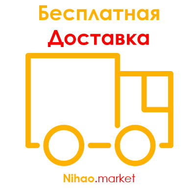 nihao.market Бесплатная доставка
