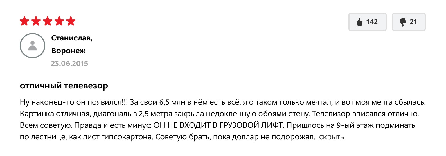 Planta Ru Com Отзывы Об Интернет Магазине