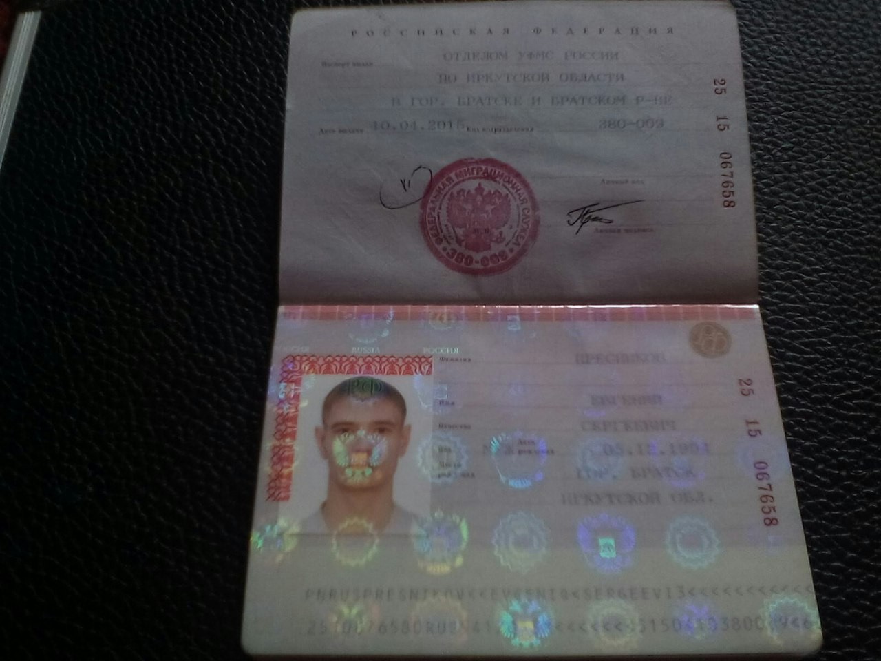 Паспорт 1993 года