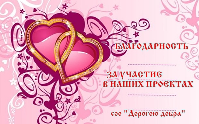 НАГРАДА 2.jpg | Не добавлены