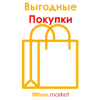 nihao.market Выгодные покупки