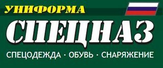 Магазин Спецодежды Уссурийск Каталог Товаров