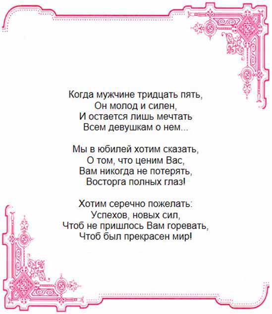 Поздравления андрею в прозе Поздравления андрею в прозе