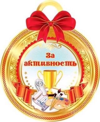 Медали за конкурсы для учащихся Медали за конкурсы для учащихся