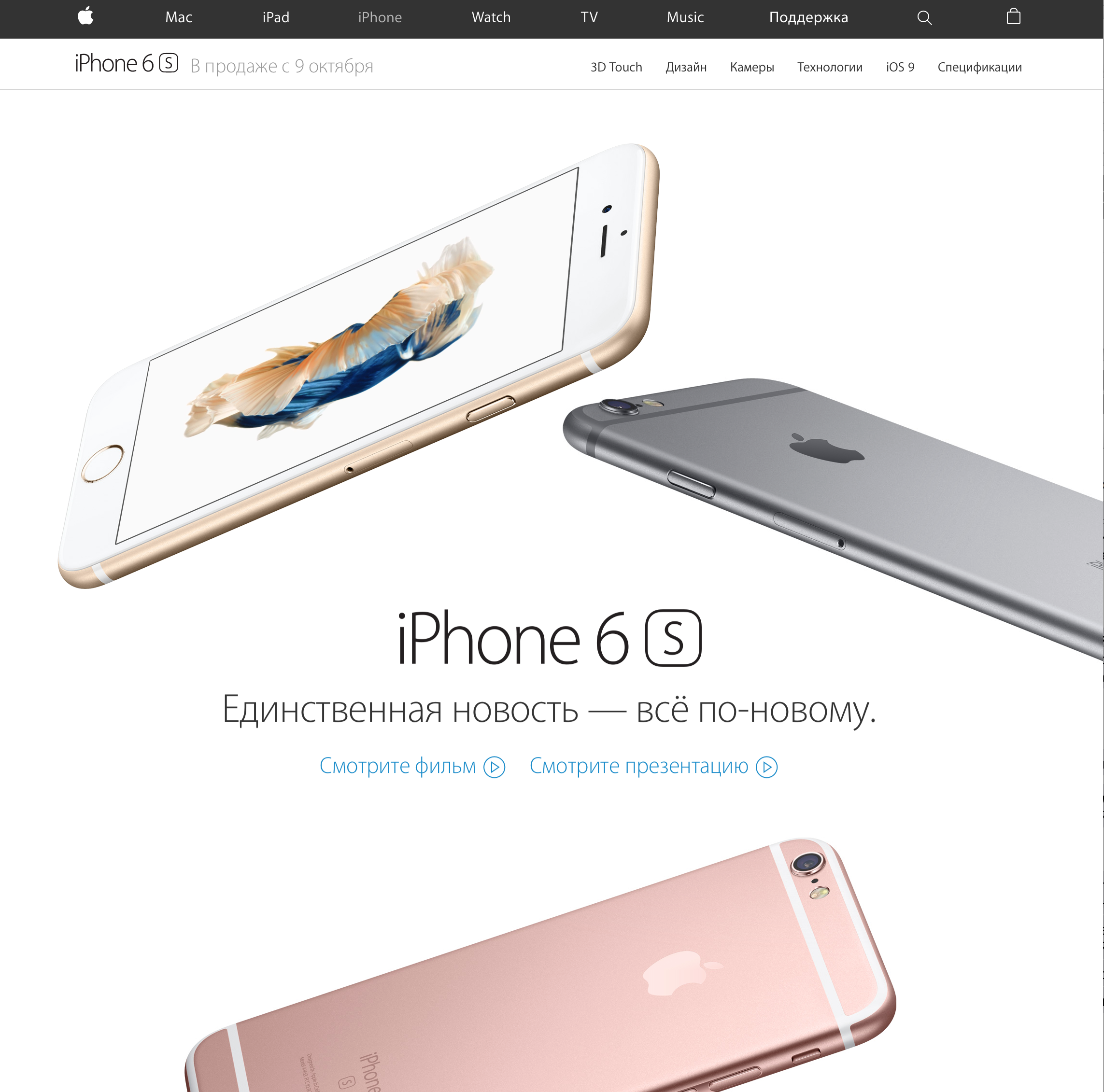 iPhone 6s