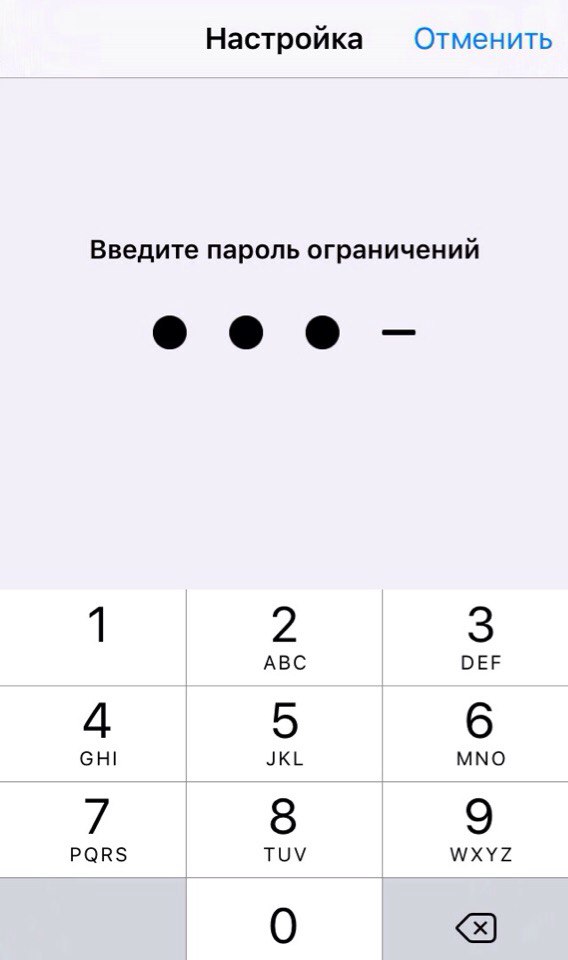 Ввод нового пароля