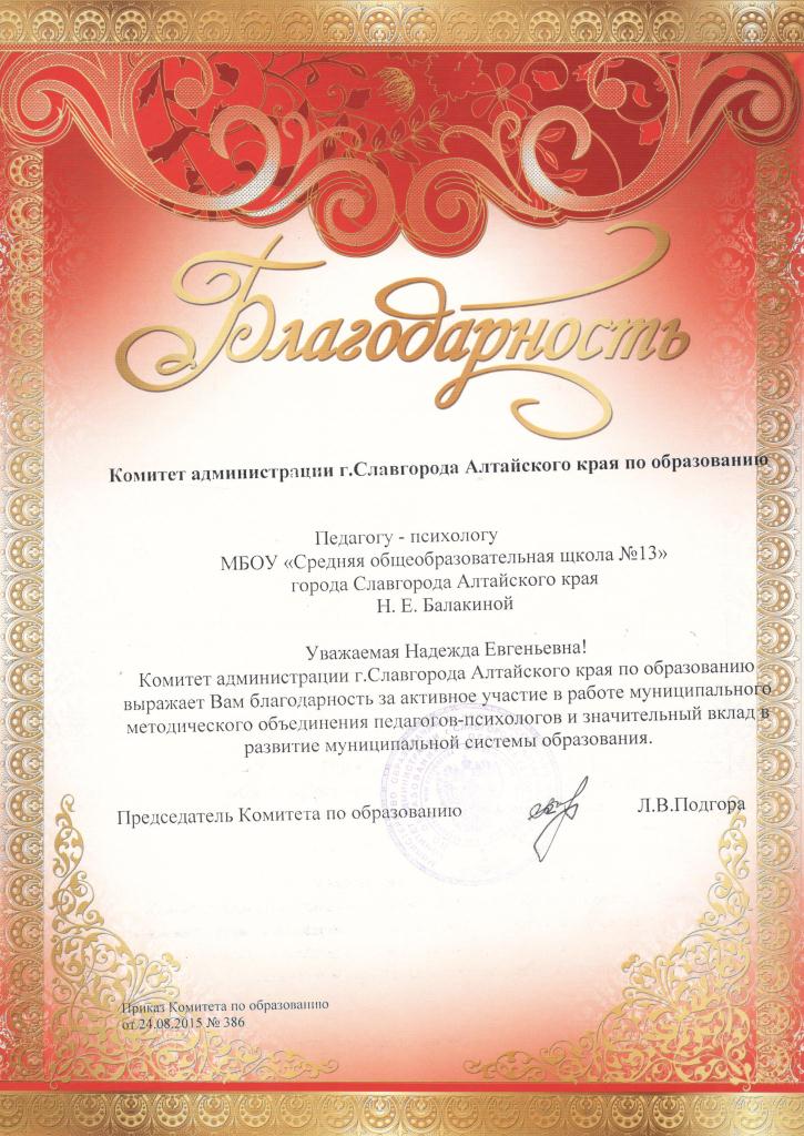 Как сделать благодарность онлайн Как сделать благодарность онлайн