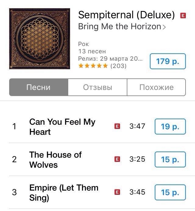 iTunes без ограничений