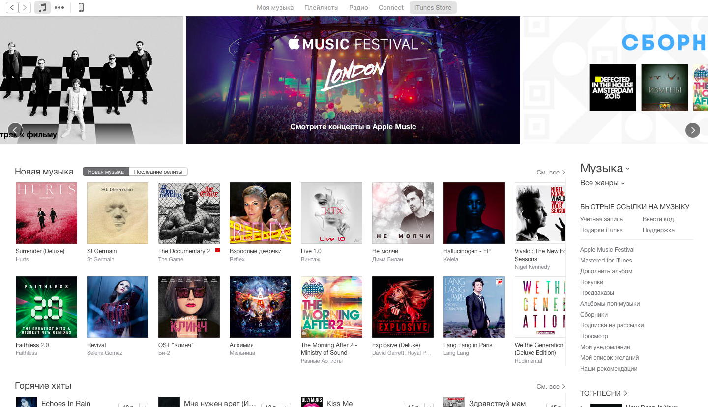 iTunes Store