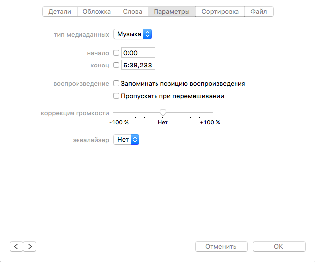 Сведения о песне