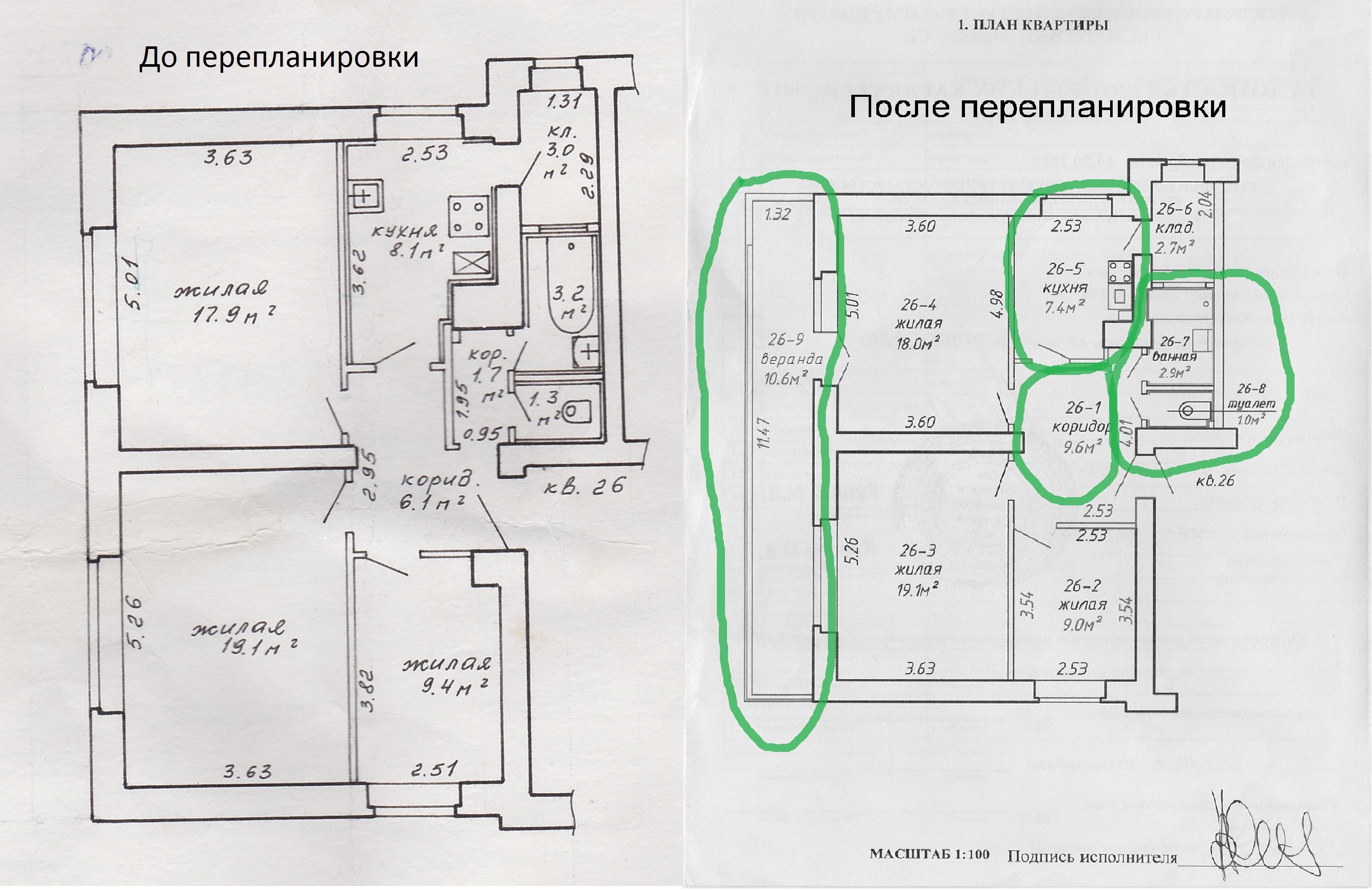 Перепланировка квартиры по улице пономарева архитектурное бю.