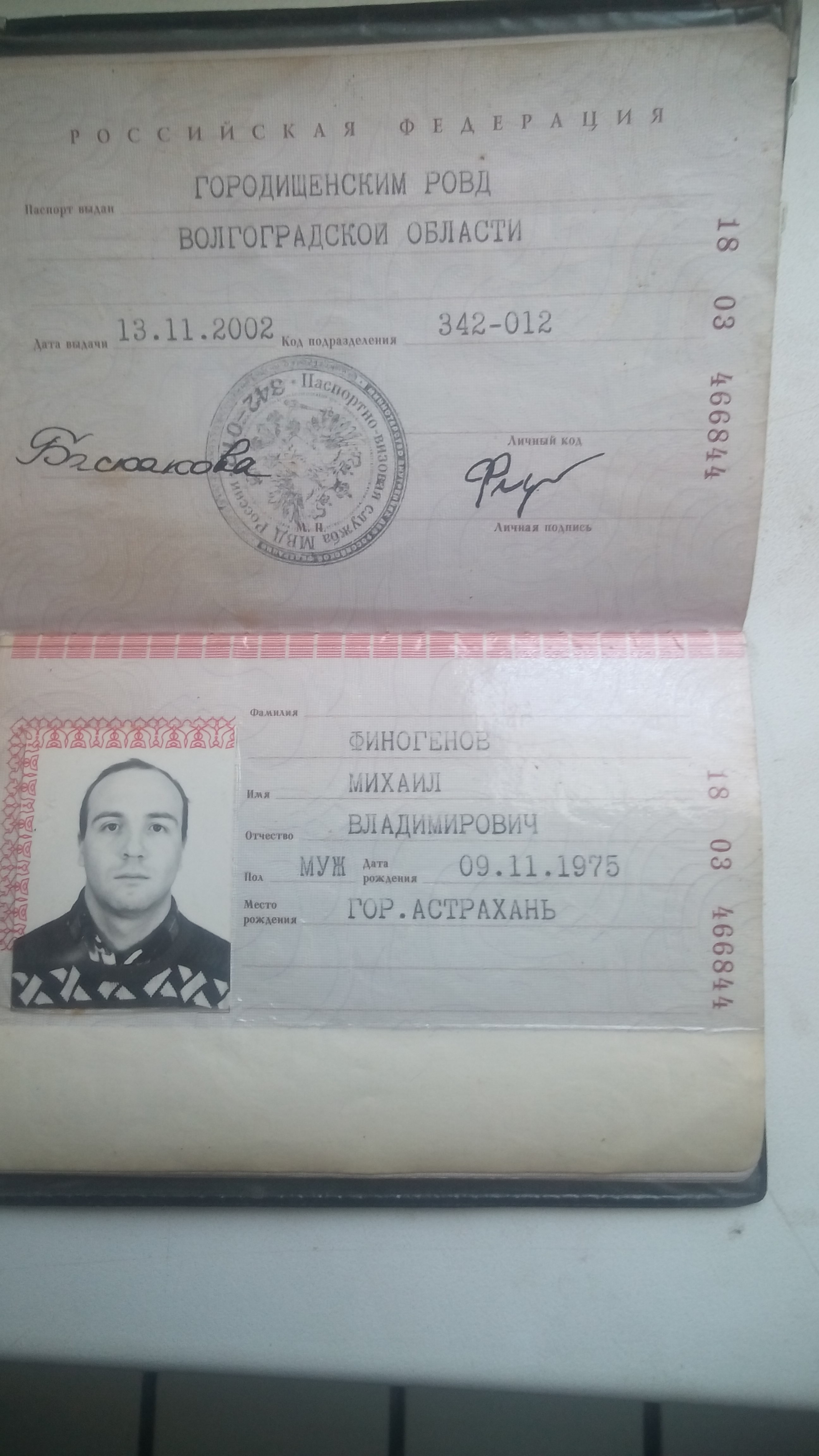 фото на паспорт дзержинский район