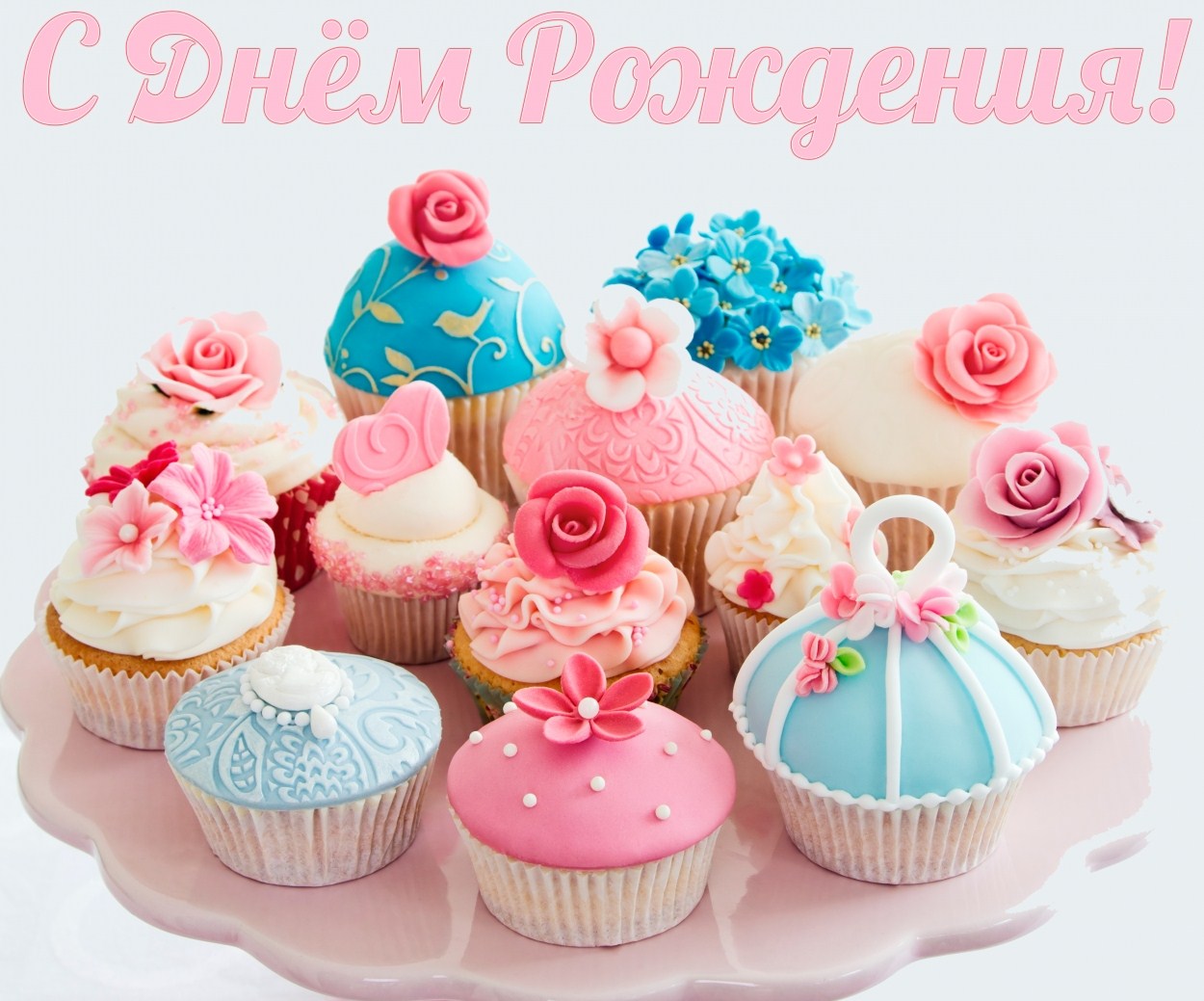 Открытки пирожные с днем рождения 5