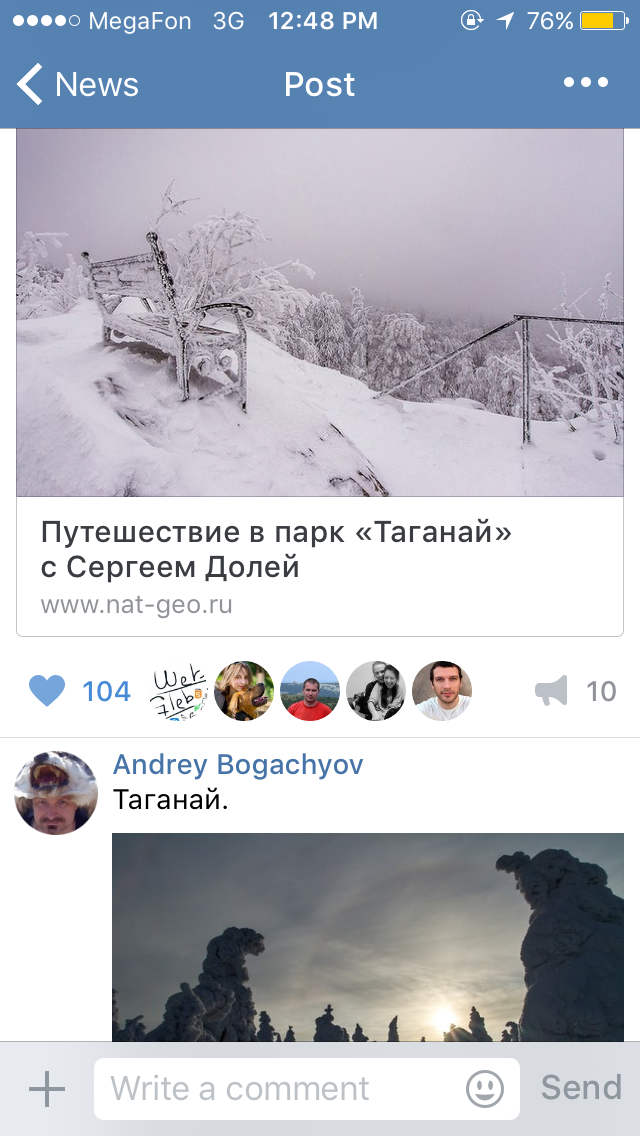 Форма поста