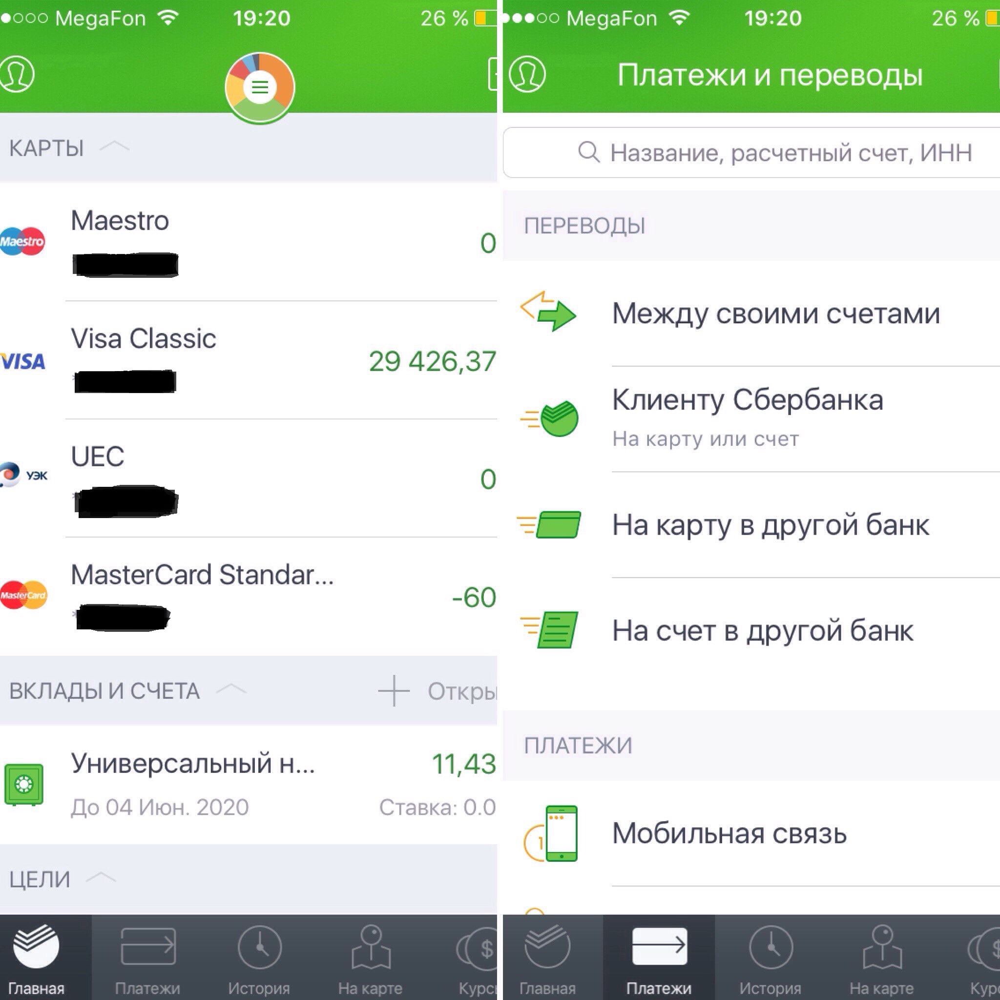 Информация о счетах пользователя и функция перевода Доступные функции