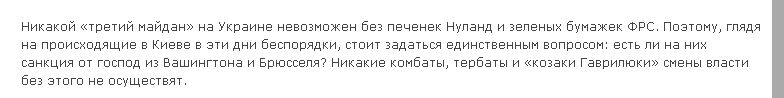 Аналитика: РоssоСМИ фальстартанули: ожидали 67 погибших на кремлемайдане, ссылаясь на ИА Коломойского (кэш)