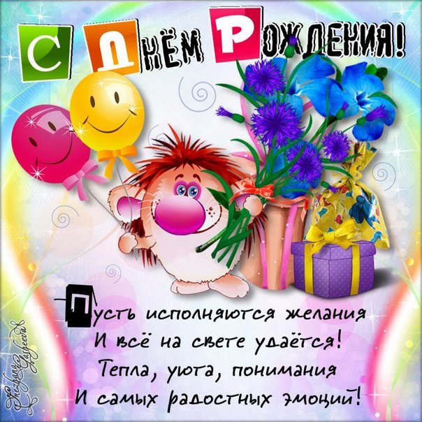 ханума с днем рождения. Смотреть фото ханума с днем рождения. Смотреть картинку ханума с днем рождения. Картинка про ханума с днем рождения. Фото ханума с днем рождения