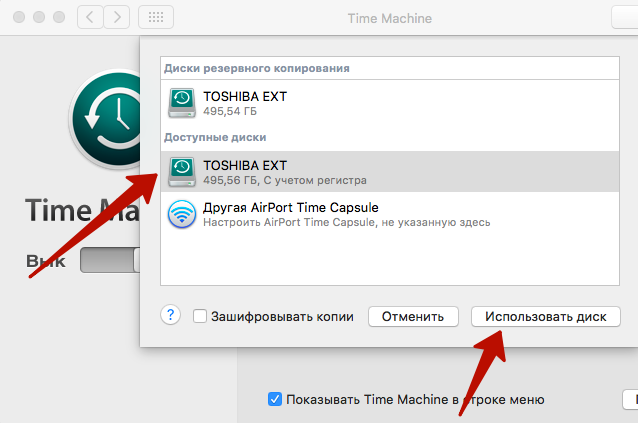 Резервная копия mac