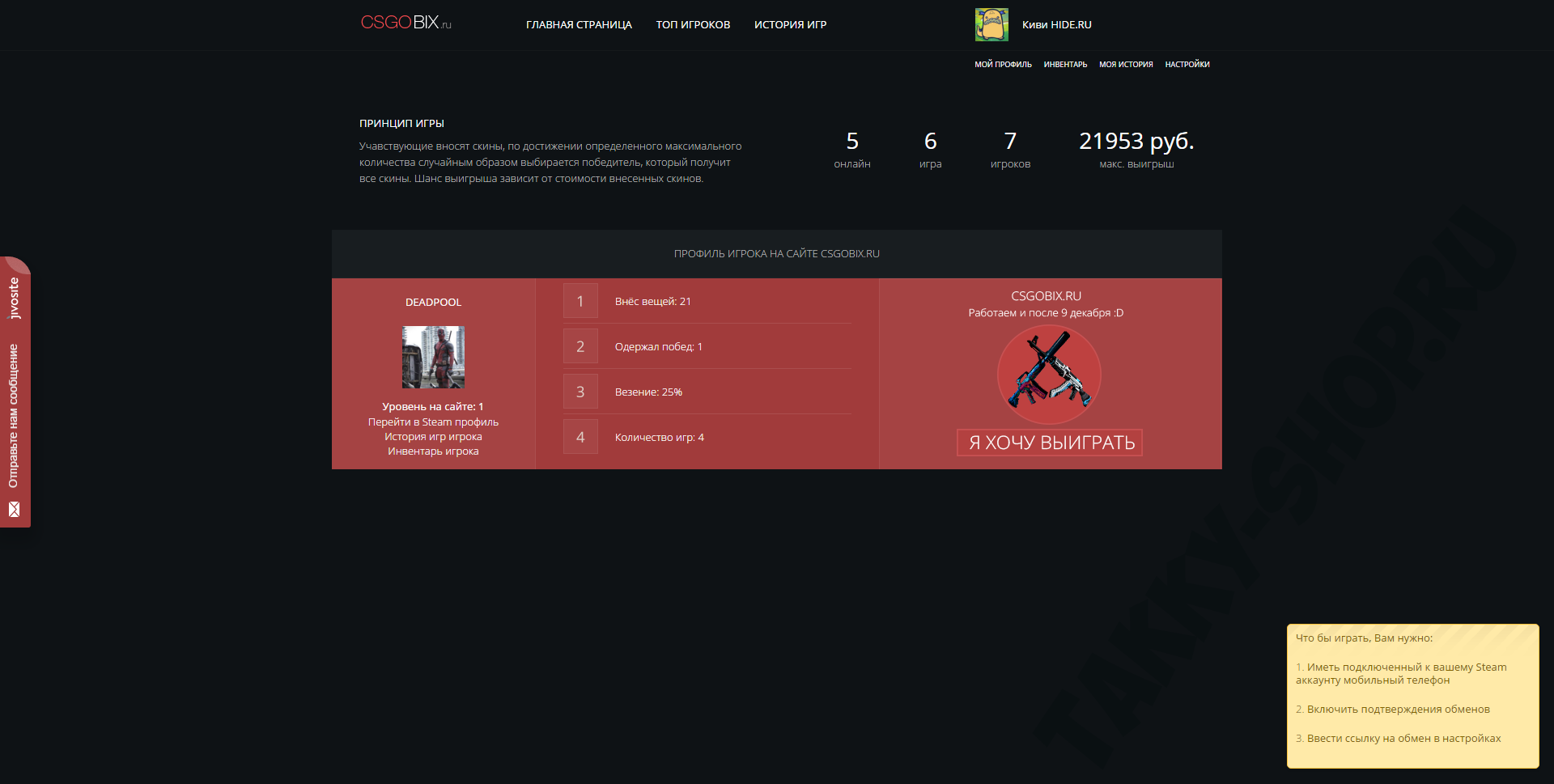 СКРИПТ CSGOBIX+BOT ESCROW