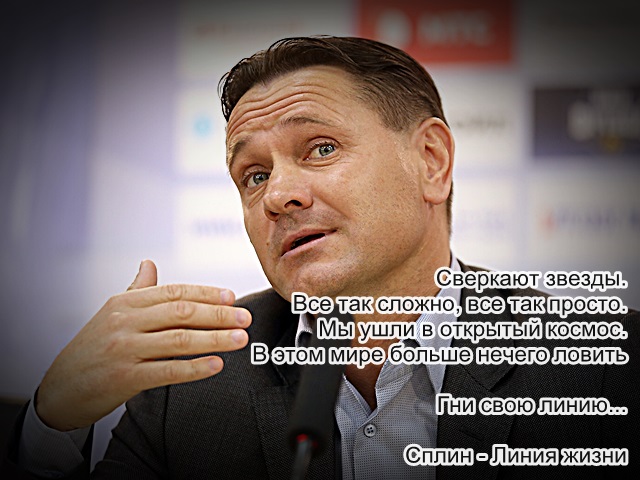 Аленичев гнёт свою линию