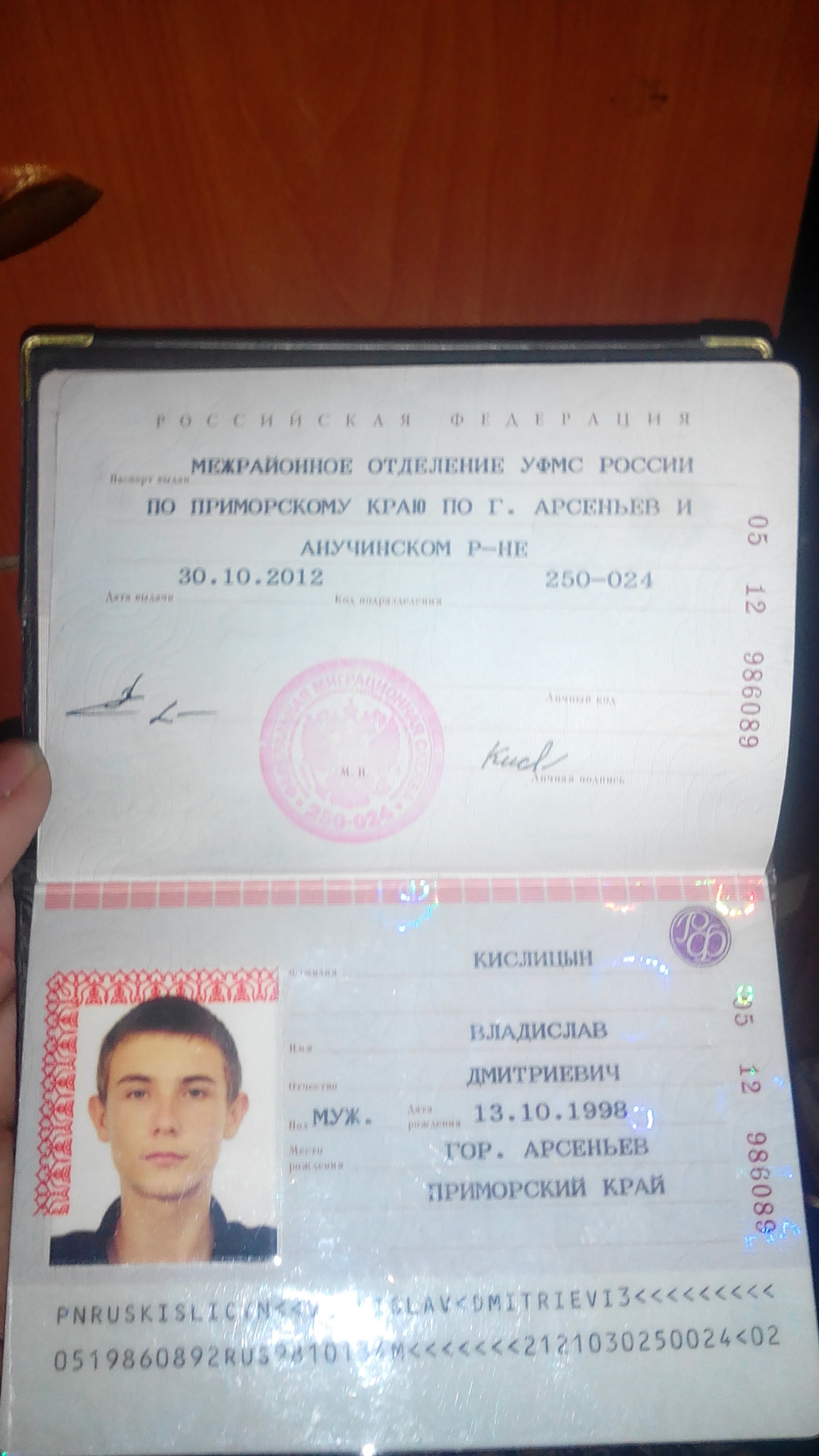 Паспорт Дмитриевич
