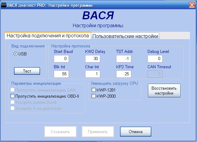 ДИАГНОСТИЧЕСКАЯ ПРОГРАММА ВАСЯ ДИАГНОСТ СКАЧАТЬ БЕСПЛАТНО ДИАГНОСТИЧЕСКАЯ ПРОГРАММА ВАСЯ ДИАГНОСТ СКАЧАТЬ БЕСПЛАТНО