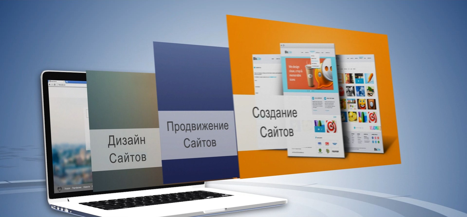 создание сайтов в Одессе