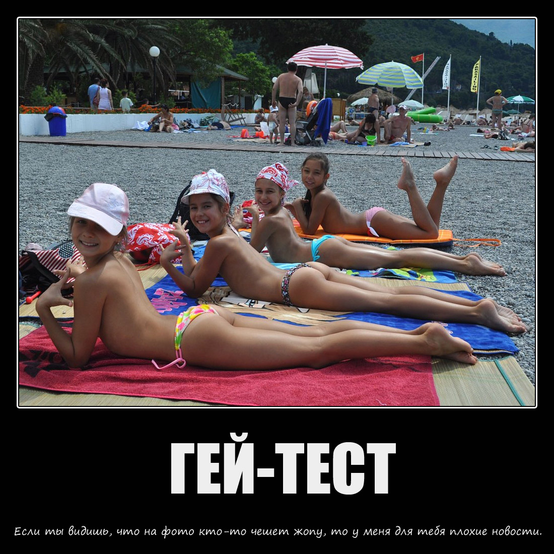 програму на телефон тест на гея