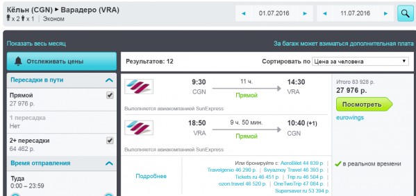 Eurowings из Кёльна в Варадеро от 300€ продажа до неизвестно вылет май-июль 2016