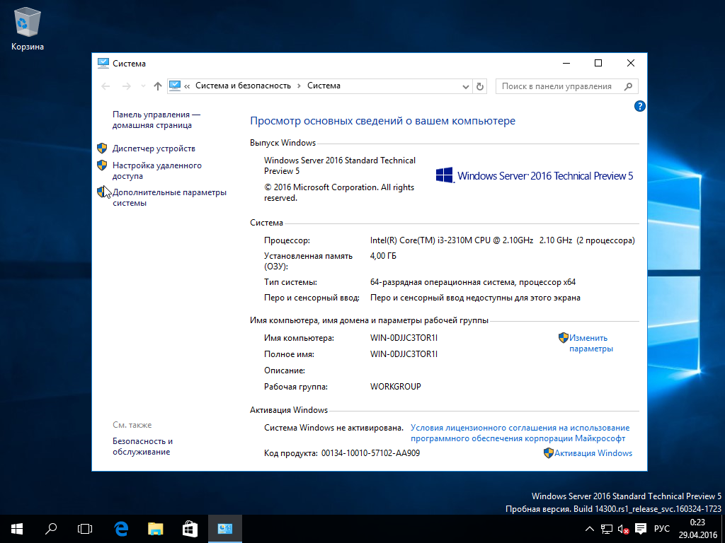 download windows small business server 2017