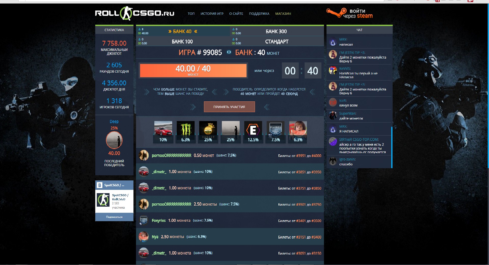 Слив сайта Rollcsgo