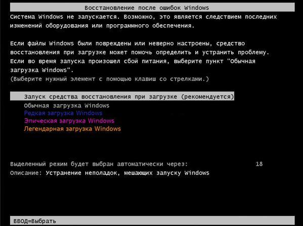 Как сделать компьютер если он не загружается
