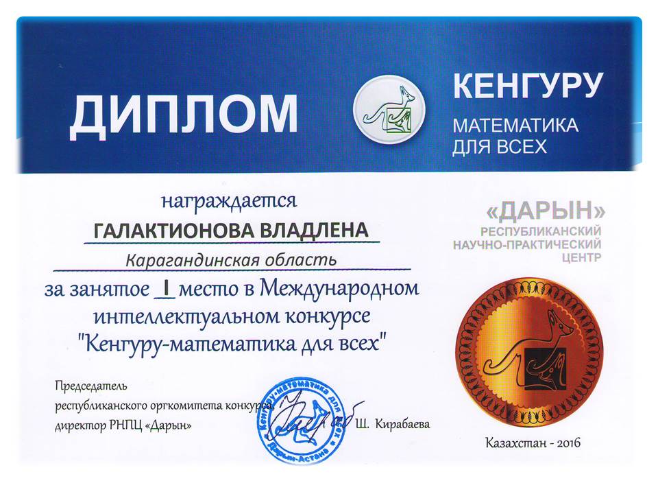 Международный конкурс кенгуру 2017 5 6 Международный конкурс кенгуру 2017 5 6