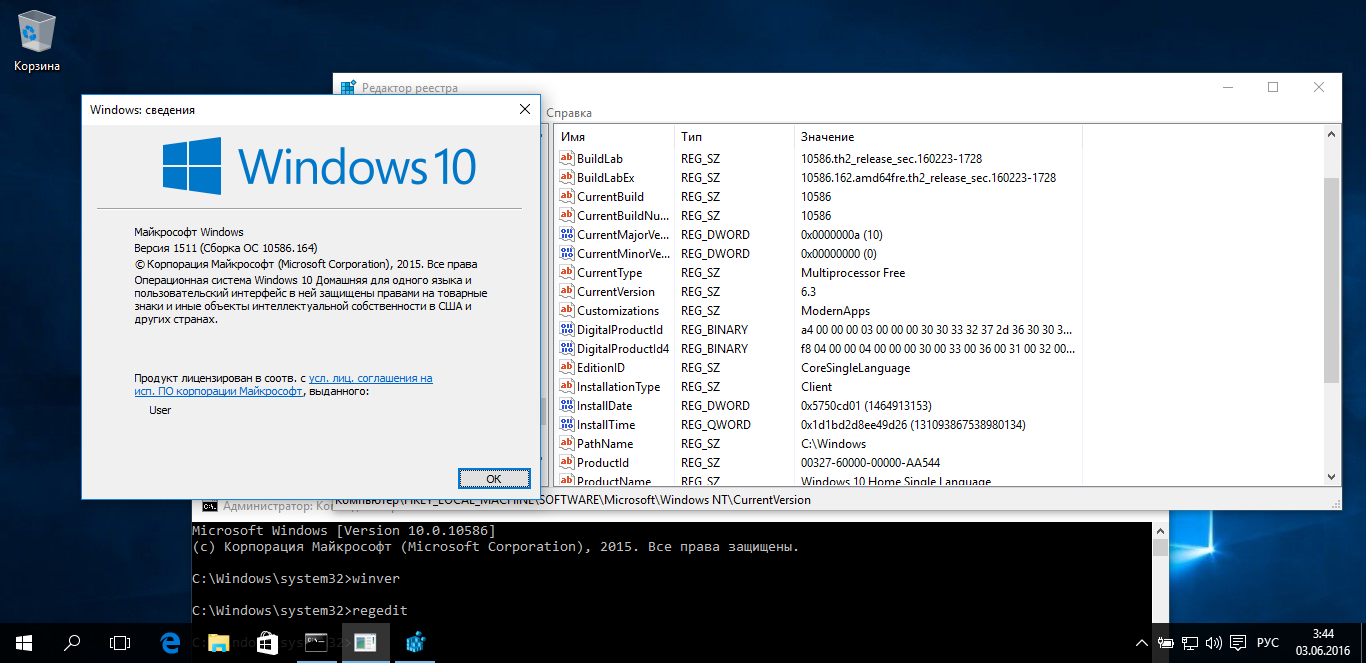 Microsoft Windows 10 Home Single Language 10010586 Version 1511