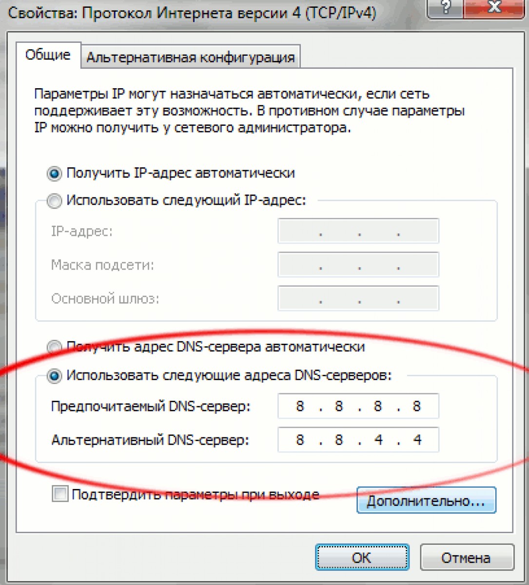 как поменять dns сервер в стиме фото 47