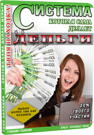 69Делаем сами зарабатываем деньги