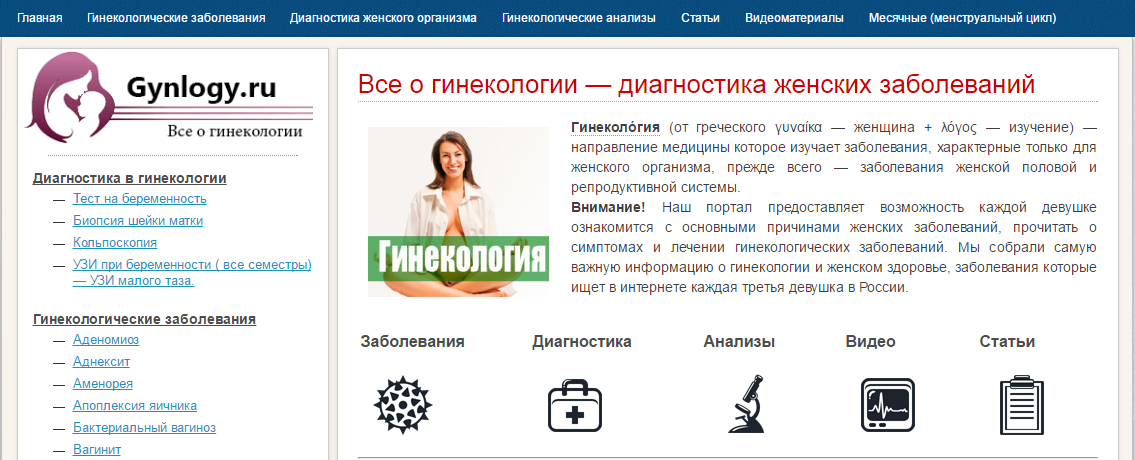 Акушерство Отзывы О Магазине