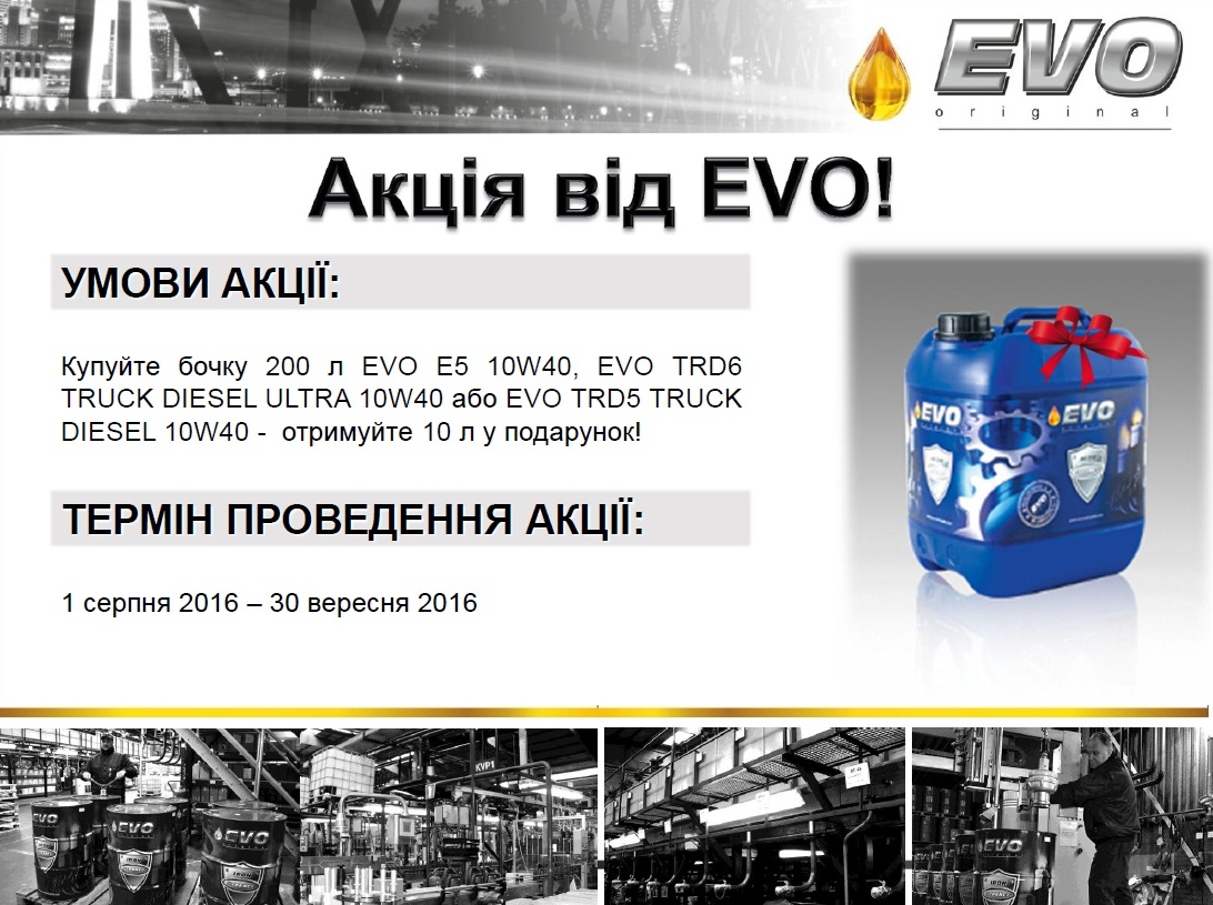 Evo