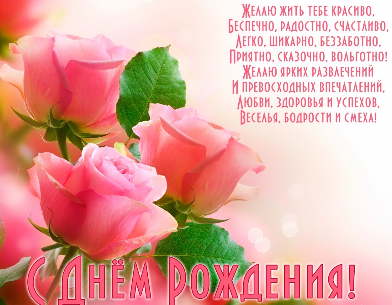 Онлайн Поздравления