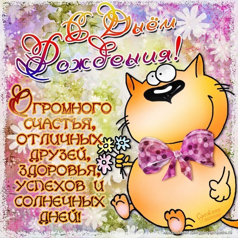 Открытки с шутками