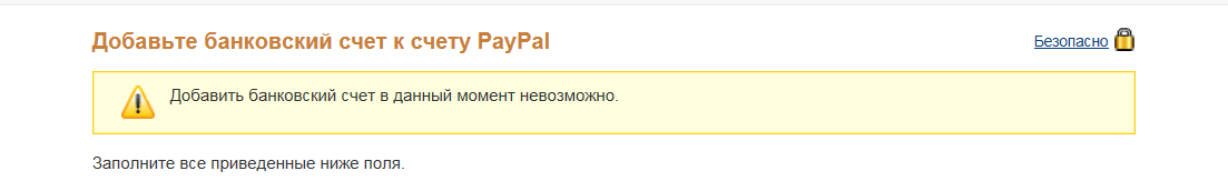 Добавить банковский счет в данный момент невозможно что это Дополнительное соглашение 2 - ниияф мгу - Московский