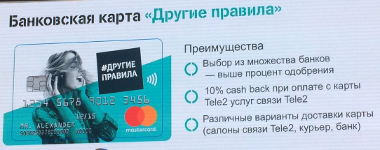 Тариф теле 2 другие правила Тариф теле 2 другие правила