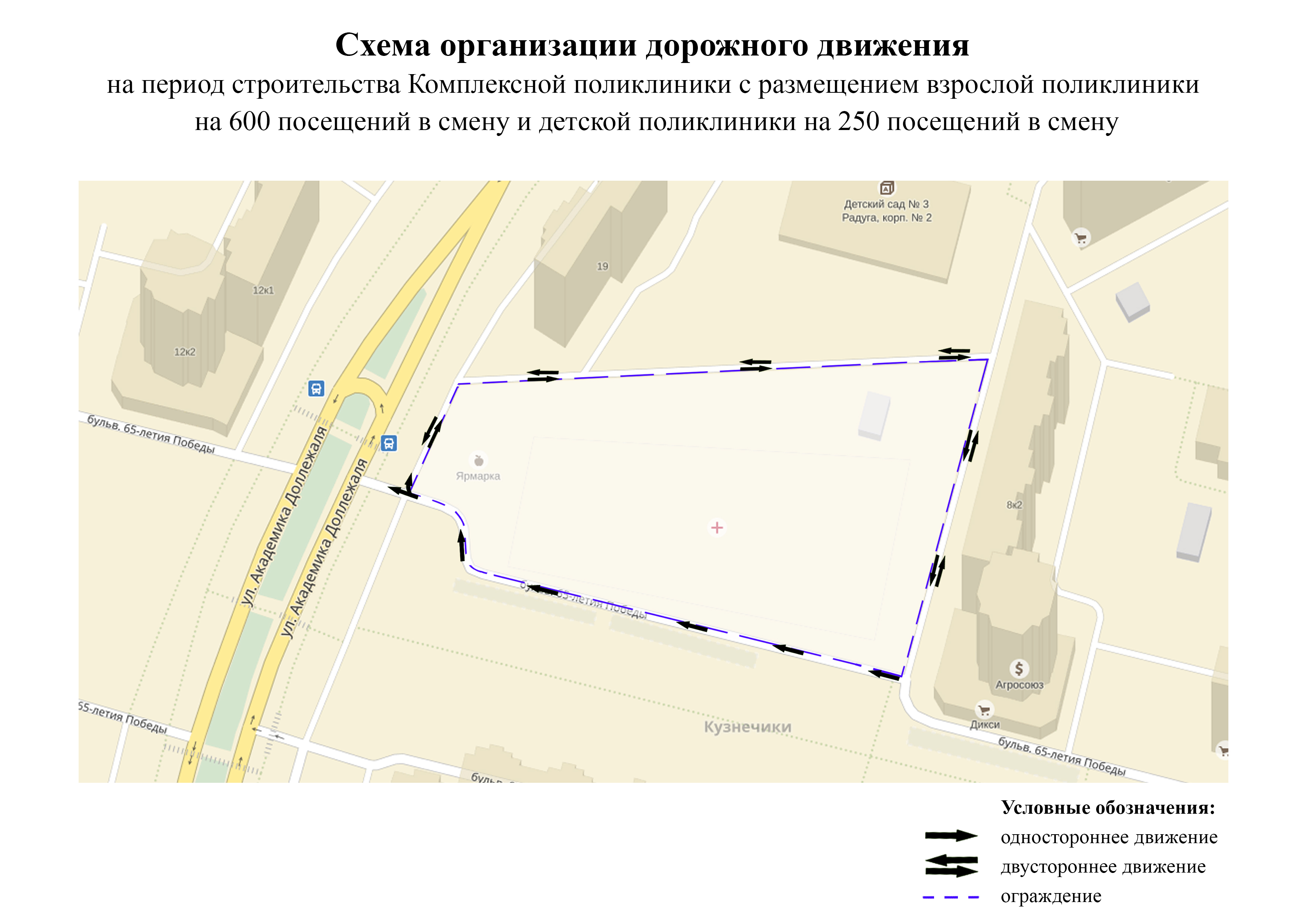 Комплексная схема организации дорожного движения пример Комплексная схема организации дорожного движения пример