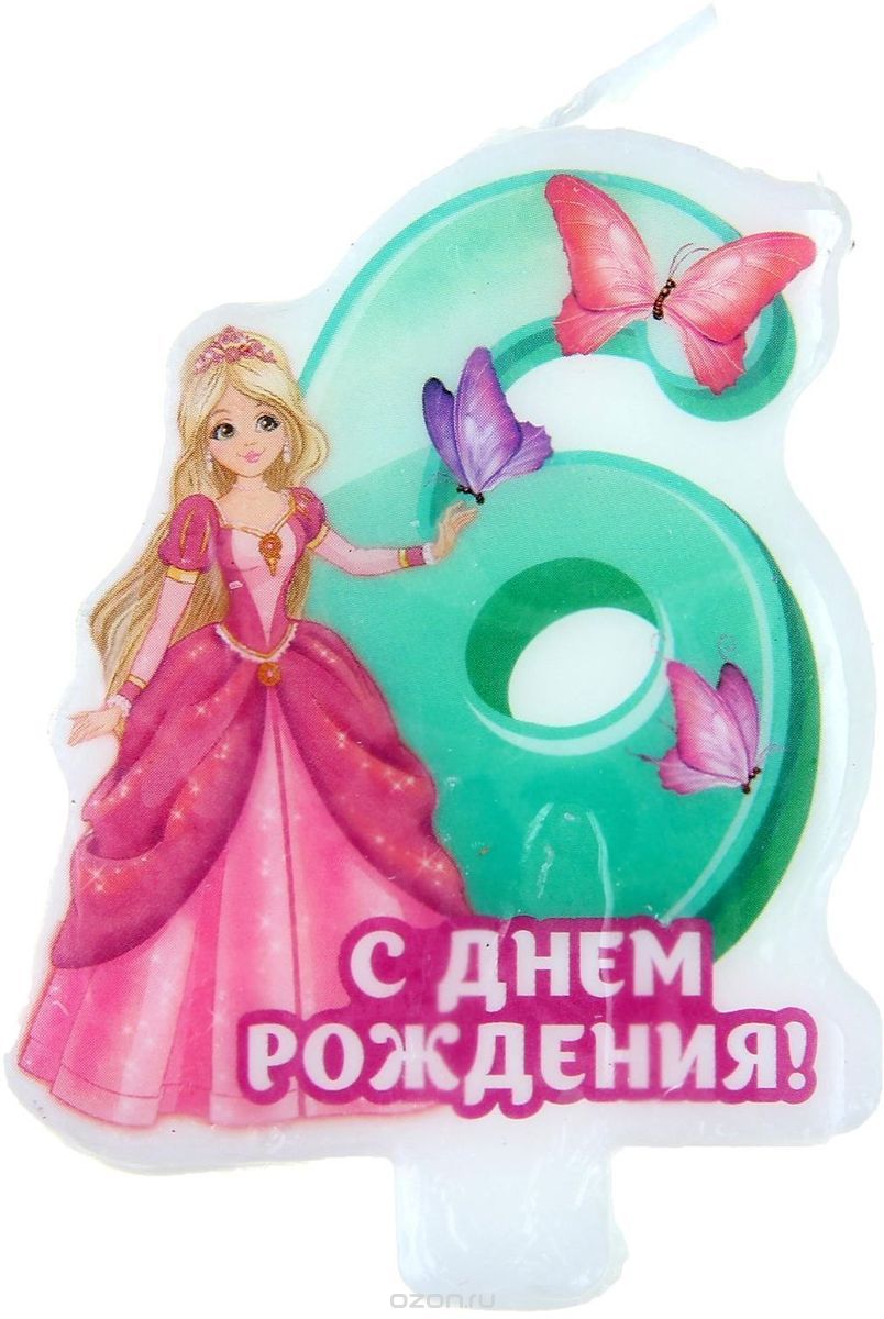 Поздравление девочке с 6 летием Поздравление девочке с 6 летием