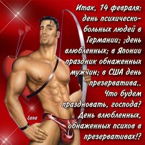 Поздравление с днем валентина парню от парня Поздравление с днем валентина парню от парня