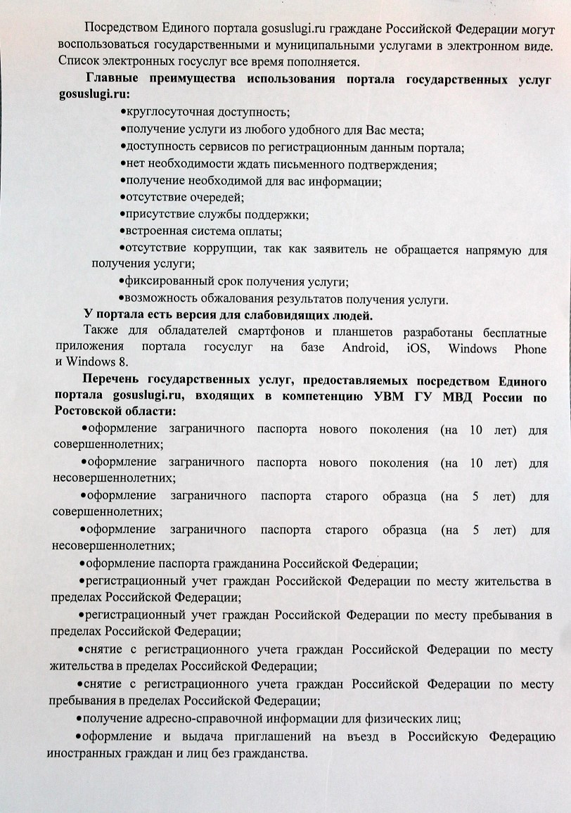 Как подать заявление на удостоверение частного охранника на сайте госуслуг