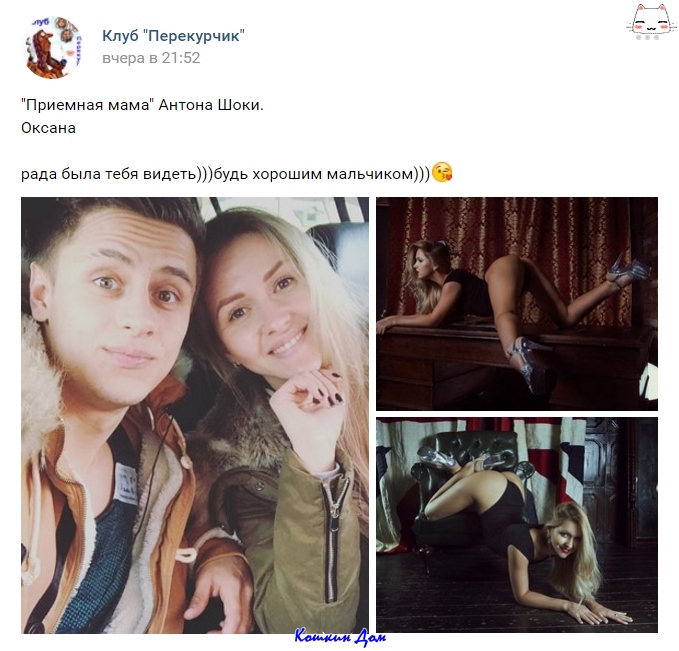 Уход антона шоки из дома 2 Уход антона шоки из дома 2