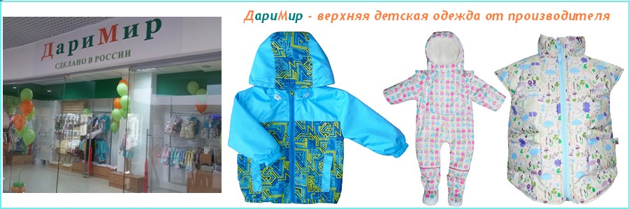 Купить Оптом Верхнюю Одежду