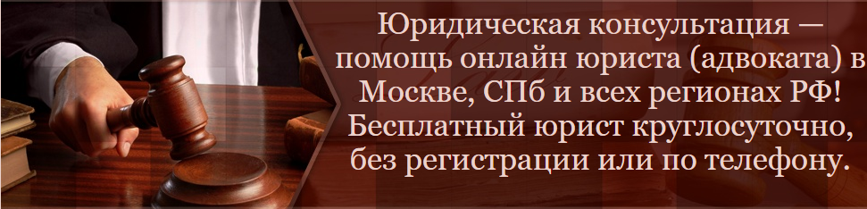 если рязань.бесплатная консультация юриста по телефону неудивительно