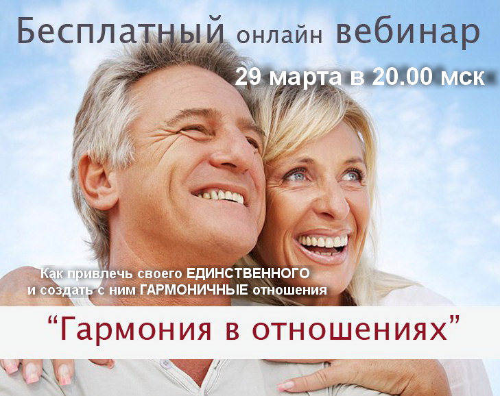 Как сделать чтобы отношения были гармоничными Как сделать чтобы отношения были гармоничными
